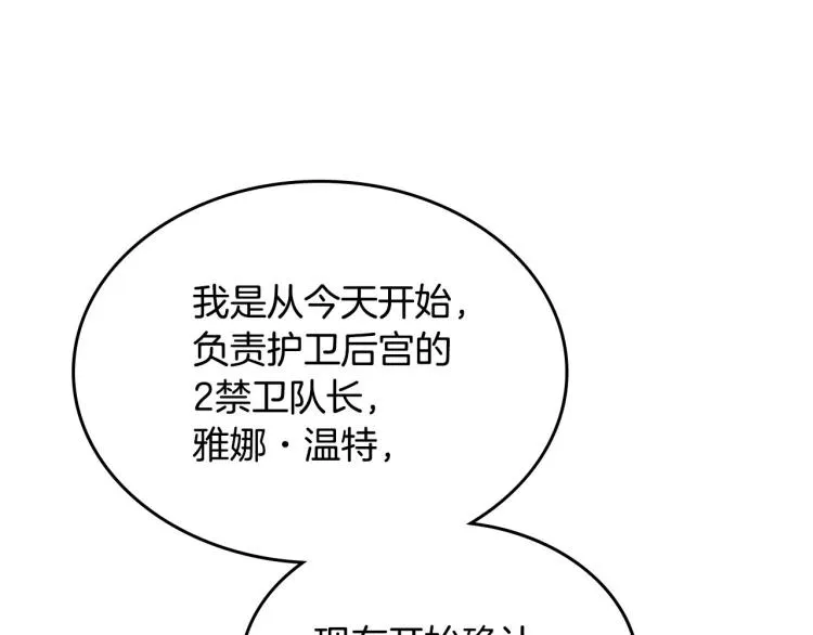 第80话 奇葩操作 第115页