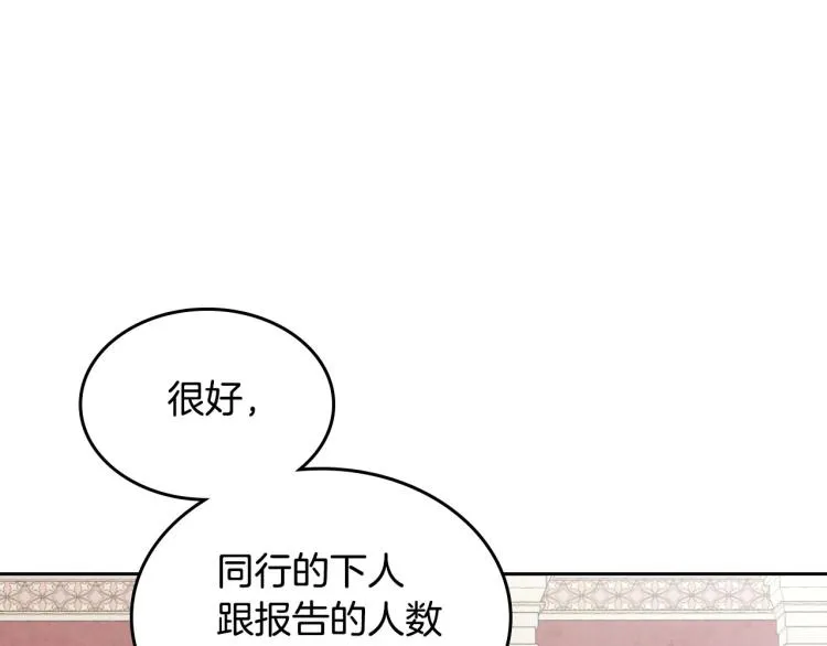 第80话 奇葩操作 第118页