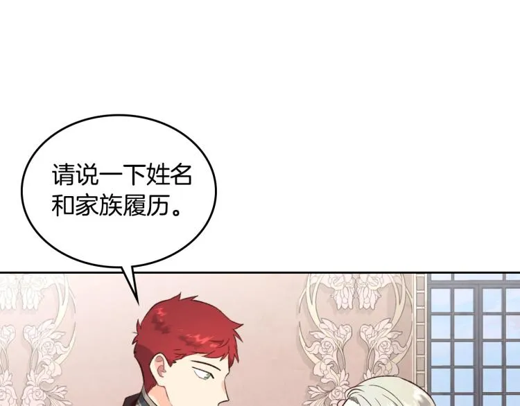 第80话 奇葩操作 第120页