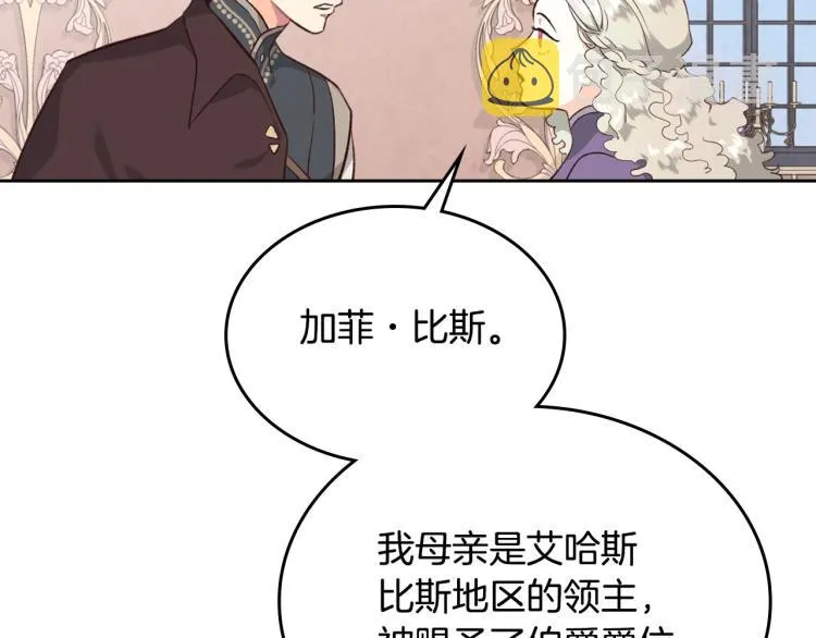 第80话 奇葩操作 第121页