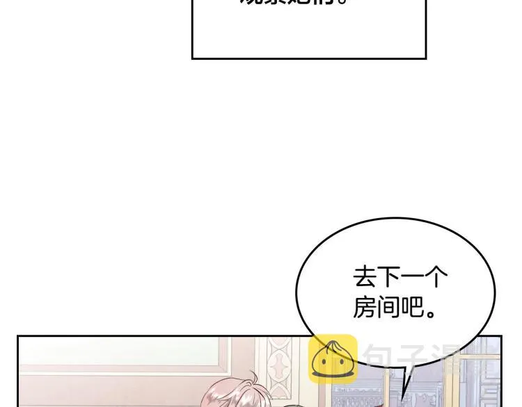 第80话 奇葩操作 第123页