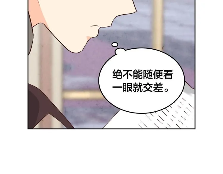 第80话 奇葩操作 第126页