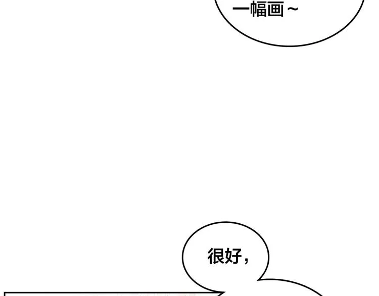 第80话 奇葩操作 第141页