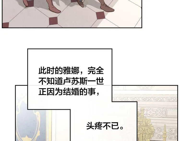 第80话 奇葩操作 第143页