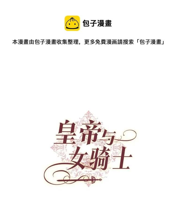 第81话 拍马屁的男人 第1页