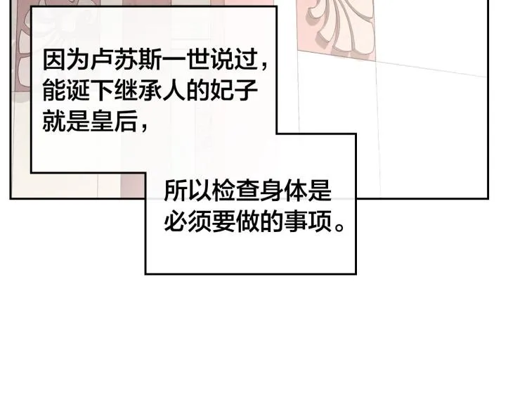 第81话 拍马屁的男人 第10页