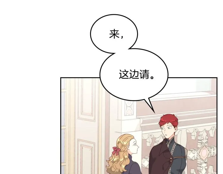 第81话 拍马屁的男人 第11页