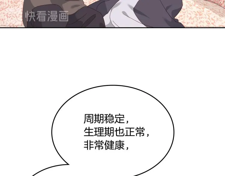第81话 拍马屁的男人 第15页