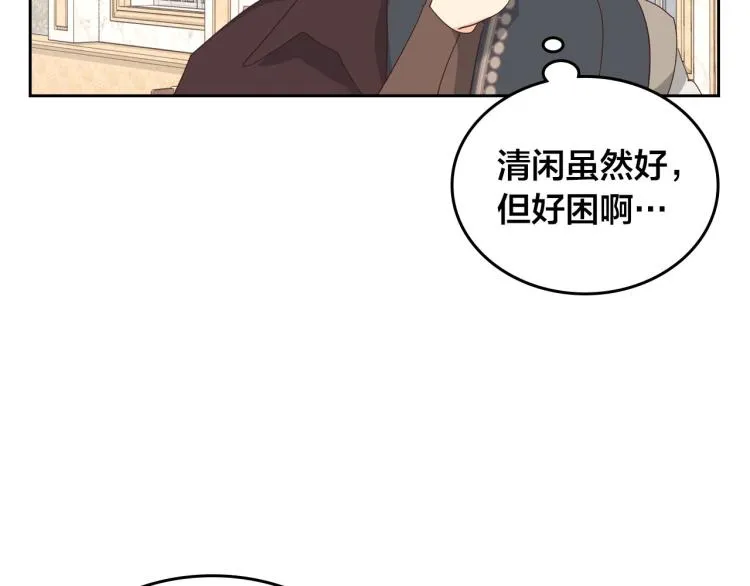 第81话 拍马屁的男人 第17页