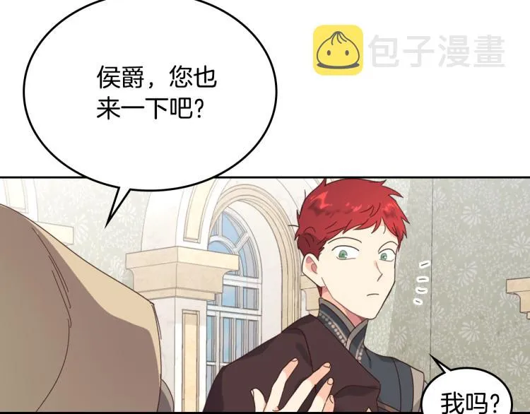 第81话 拍马屁的男人 第18页