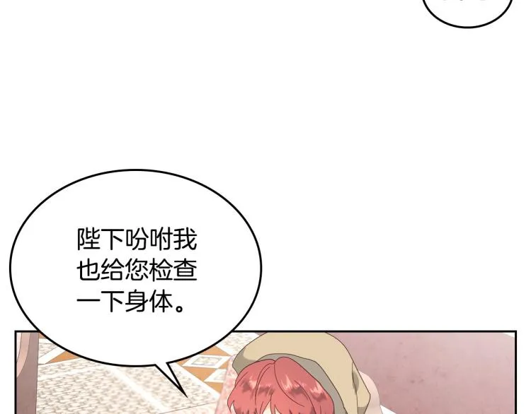 第81话 拍马屁的男人 第19页