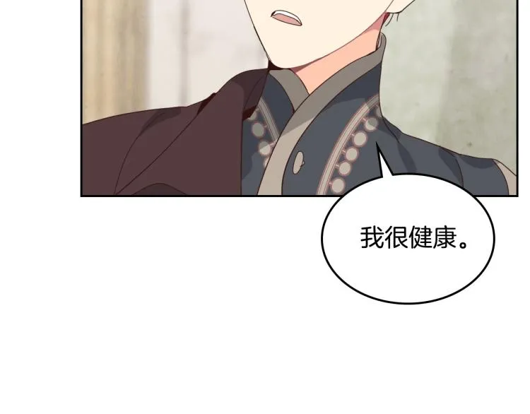 第81话 拍马屁的男人 第22页