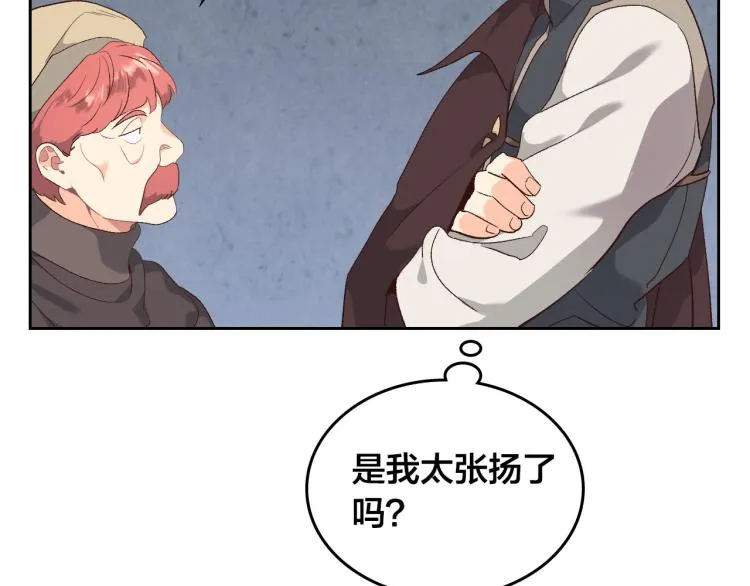 第81话 拍马屁的男人 第24页