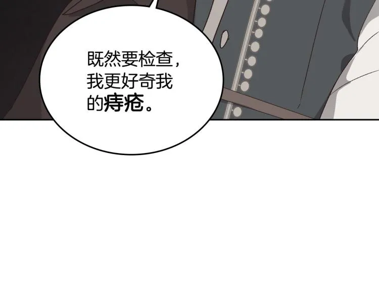 第81话 拍马屁的男人 第30页
