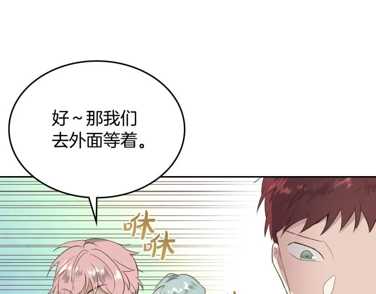 第81话 拍马屁的男人 第31页