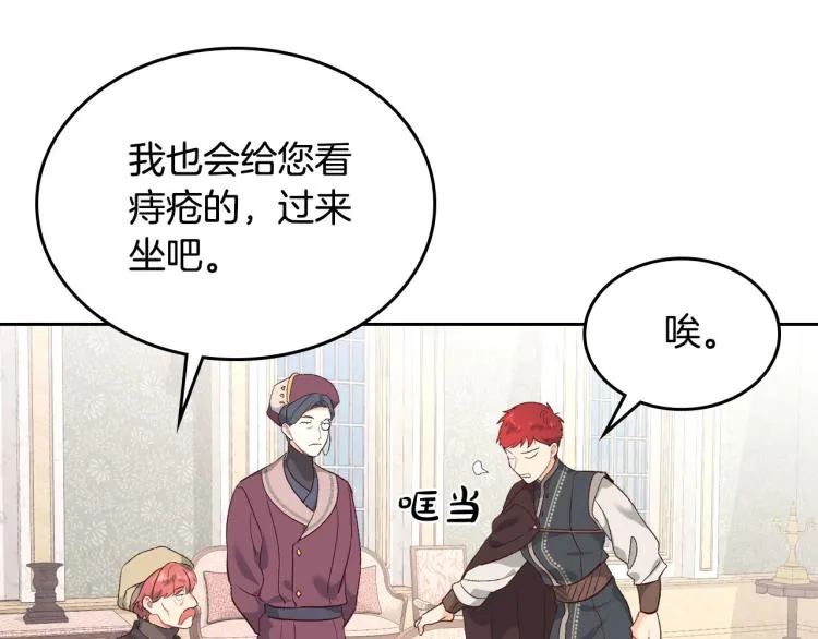 第81话 拍马屁的男人 第33页