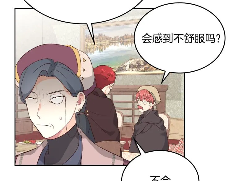 第81话 拍马屁的男人 第37页