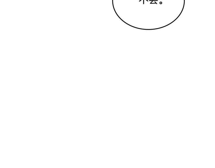第81话 拍马屁的男人 第38页