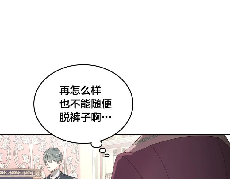 第81话 拍马屁的男人 第39页