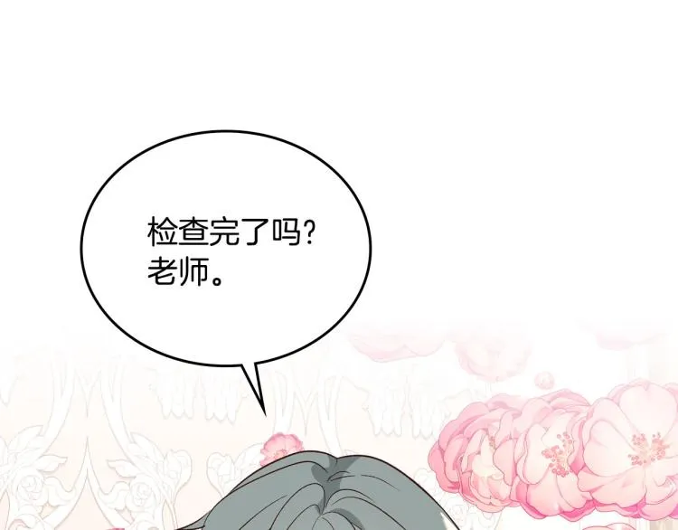 第81话 拍马屁的男人 第41页