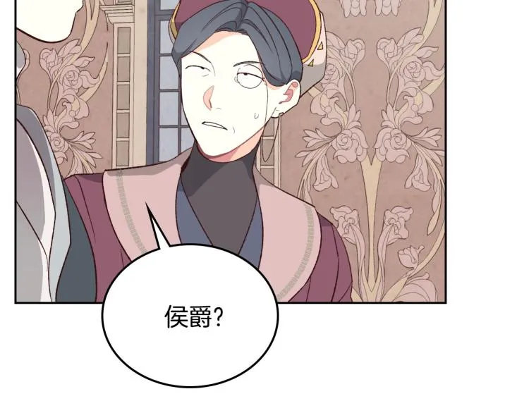 第81话 拍马屁的男人 第44页