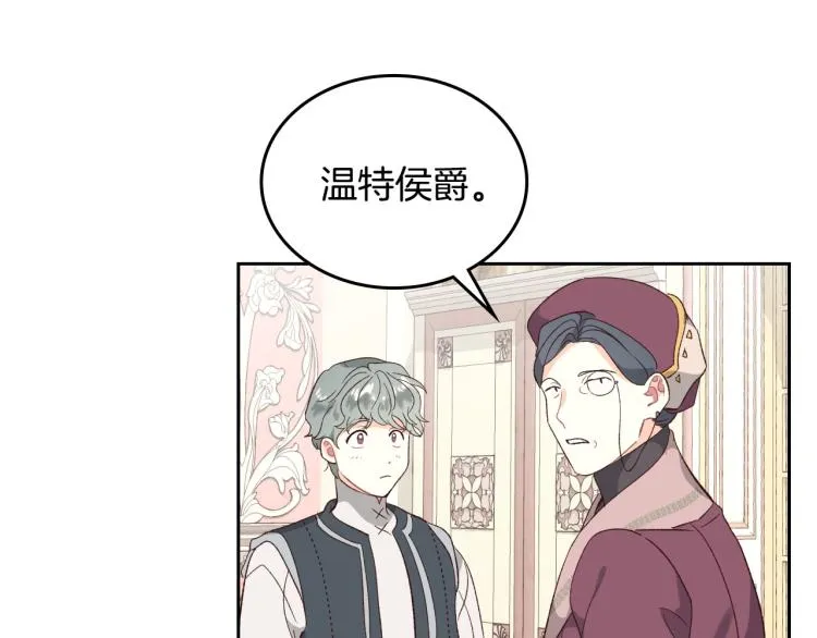 第81话 拍马屁的男人 第45页