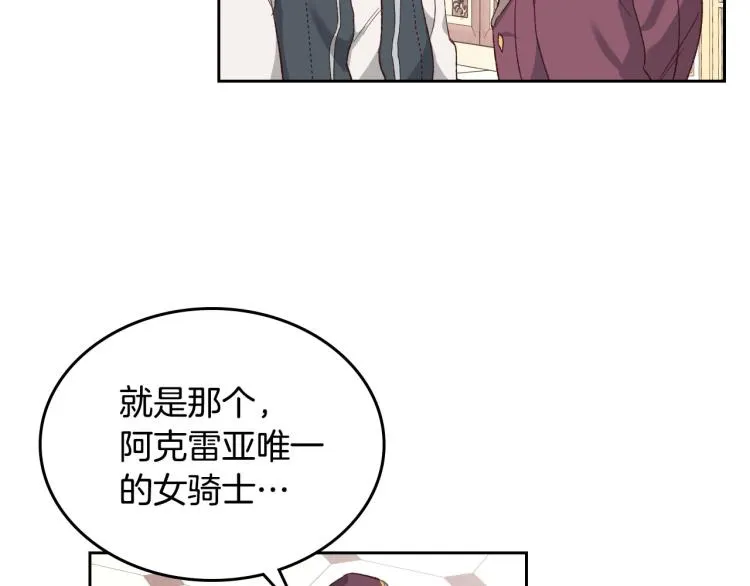 第81话 拍马屁的男人 第46页