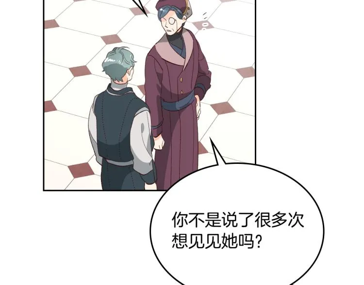 第81话 拍马屁的男人 第47页