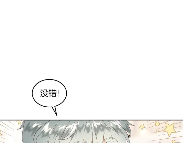 第81话 拍马屁的男人 第49页