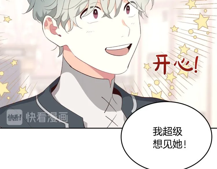 第81话 拍马屁的男人 第50页