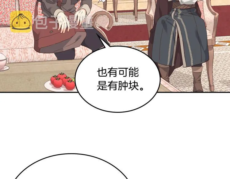 第81话 拍马屁的男人 第54页