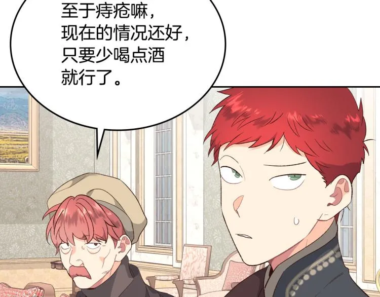 第81话 拍马屁的男人 第55页