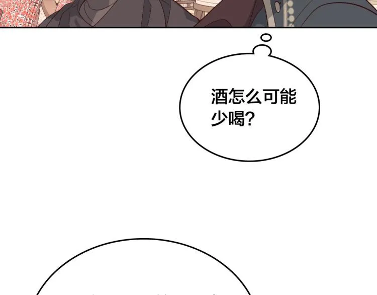 第81话 拍马屁的男人 第56页