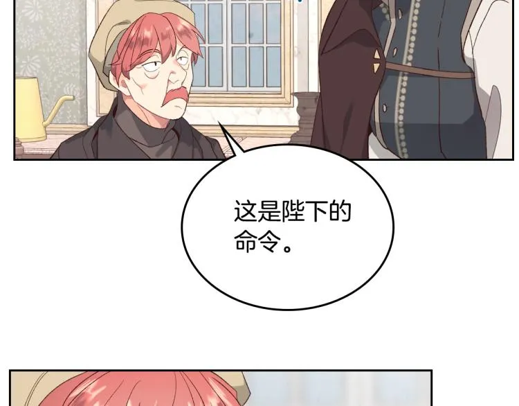 第81话 拍马屁的男人 第60页