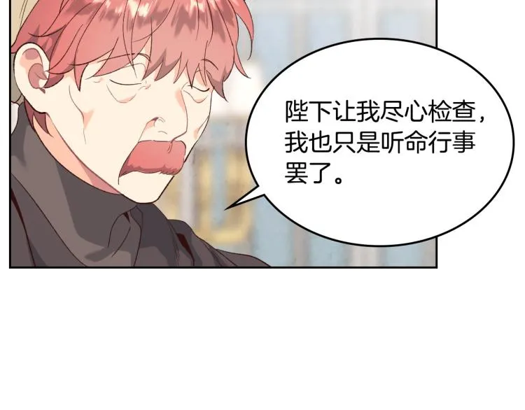 第81话 拍马屁的男人 第61页