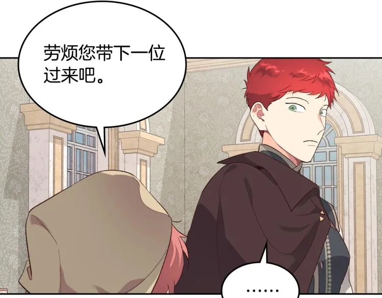 第81话 拍马屁的男人 第62页