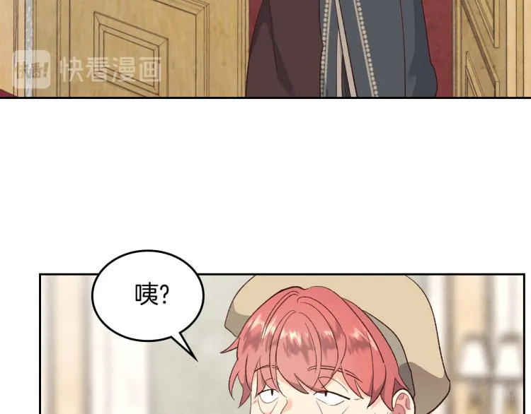 第81话 拍马屁的男人 第66页