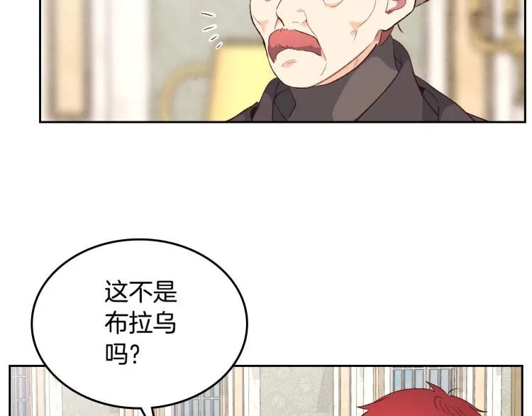 第81话 拍马屁的男人 第67页