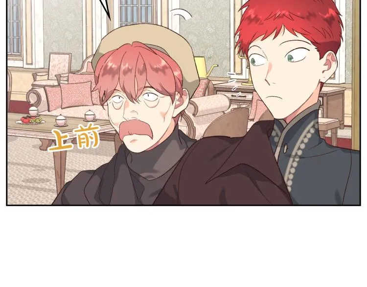 第81话 拍马屁的男人 第68页