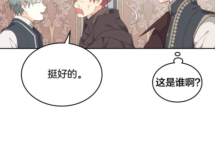 第81话 拍马屁的男人 第70页