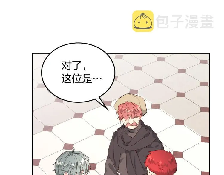 第81话 拍马屁的男人 第71页