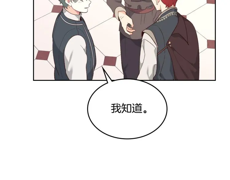 第81话 拍马屁的男人 第72页