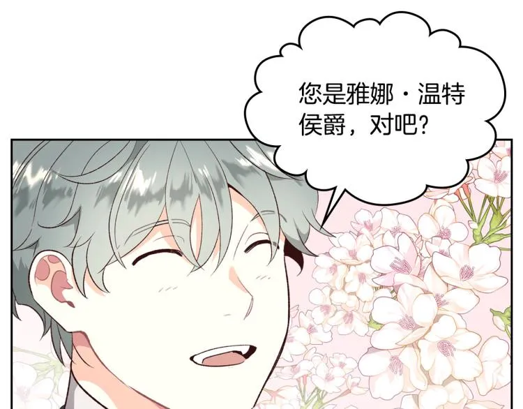 第81话 拍马屁的男人 第73页