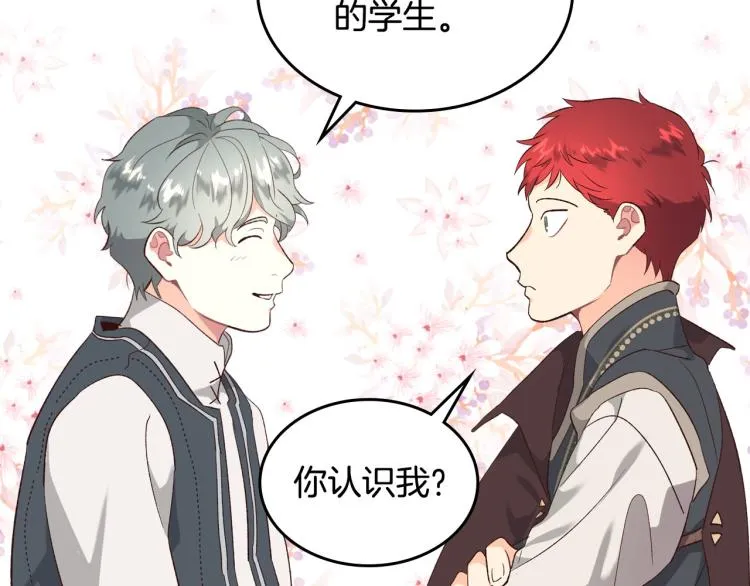 第81话 拍马屁的男人 第76页