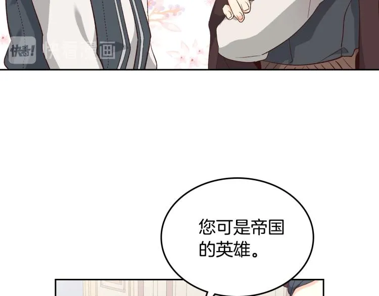 第81话 拍马屁的男人 第77页