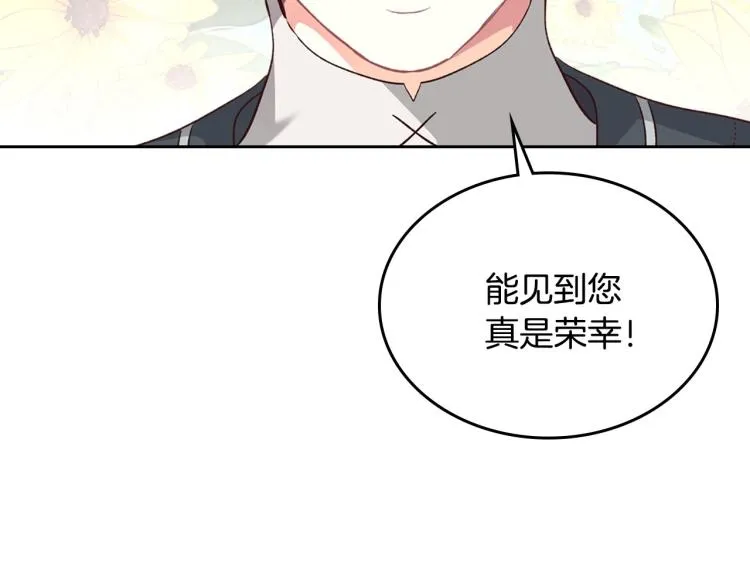 第81话 拍马屁的男人 第81页