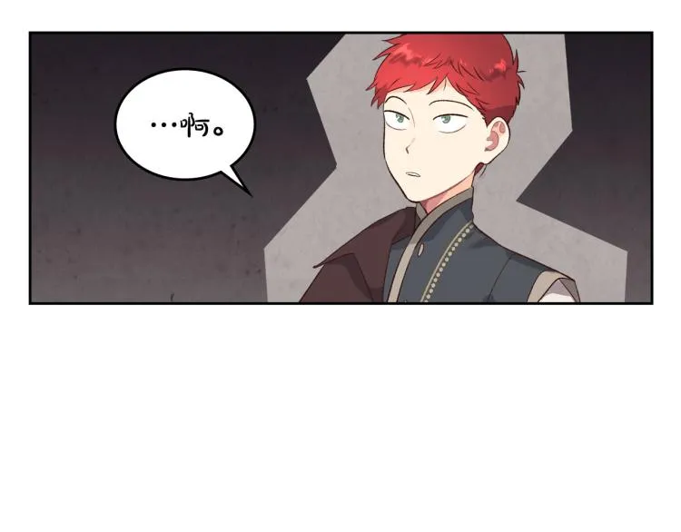 第81话 拍马屁的男人 第82页