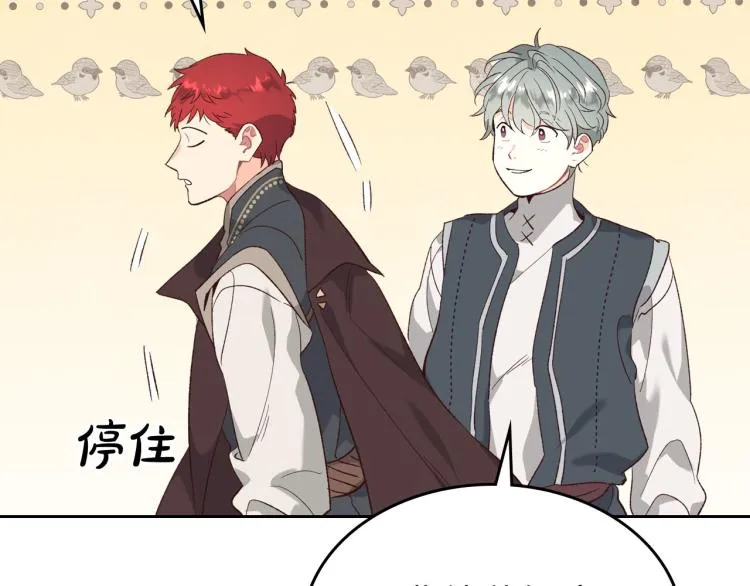 第81话 拍马屁的男人 第86页