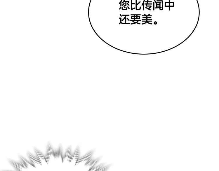 第81话 拍马屁的男人 第87页