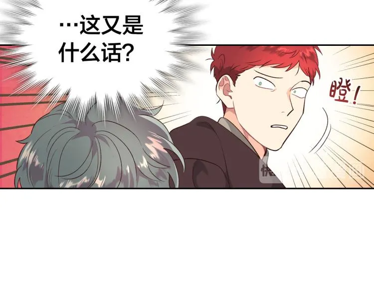 第81话 拍马屁的男人 第88页